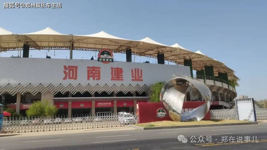 航海体育场能否改造为专业球场？河南省体育局：需多部门协同推进