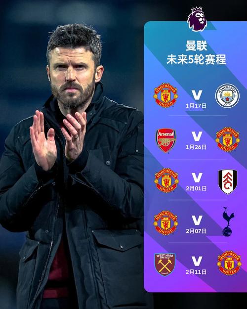 支持卡帅！马奎尔：卡里克战术上非常出色 他应进入今夏选帅行列