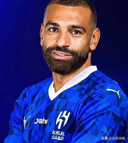 金融专家：萨拉赫若转会沙特，商业价值超越梅罗，身家将达10亿镑