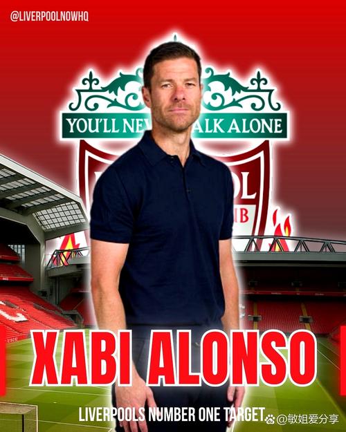 邮报：阿隆索同意执教利物浦的消息不属实，红军目前仍支持斯洛特