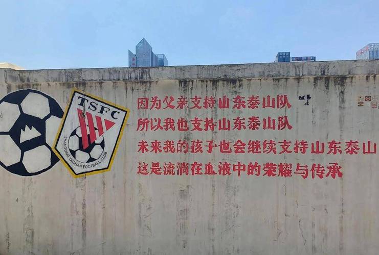 记者谈泰山0-4玉昆：表面是轻敌，深层次因素是技战术的问题