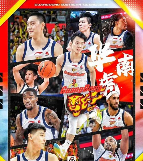 京粤大战大名单：徐杰胡明轩崔永熙周琦赵睿领衔 萨林杰麦基在列