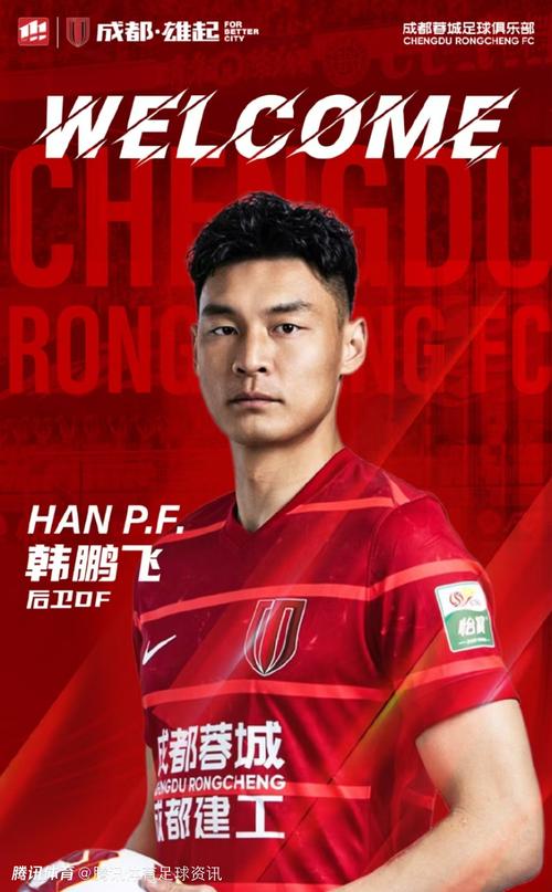 韩鹏飞33岁生日：继续用实力守护绿茵梦想，收获更多荣耀