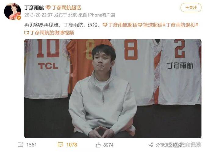 丁彦雨航：当年为融入NBA圈子雇了英语老师学习 小乔丹是我好兄弟