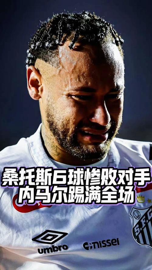 负荷管理！马卡：内马尔为踢世界杯，将不再为桑托斯客场出战