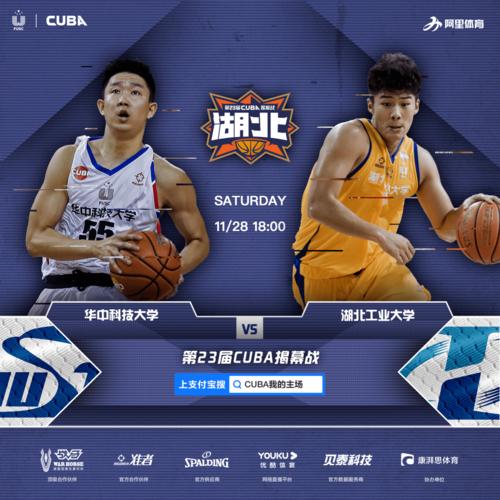 CUBAL-西安工大力克内蒙师大 杨默含23+12 李佳玉空砍21分