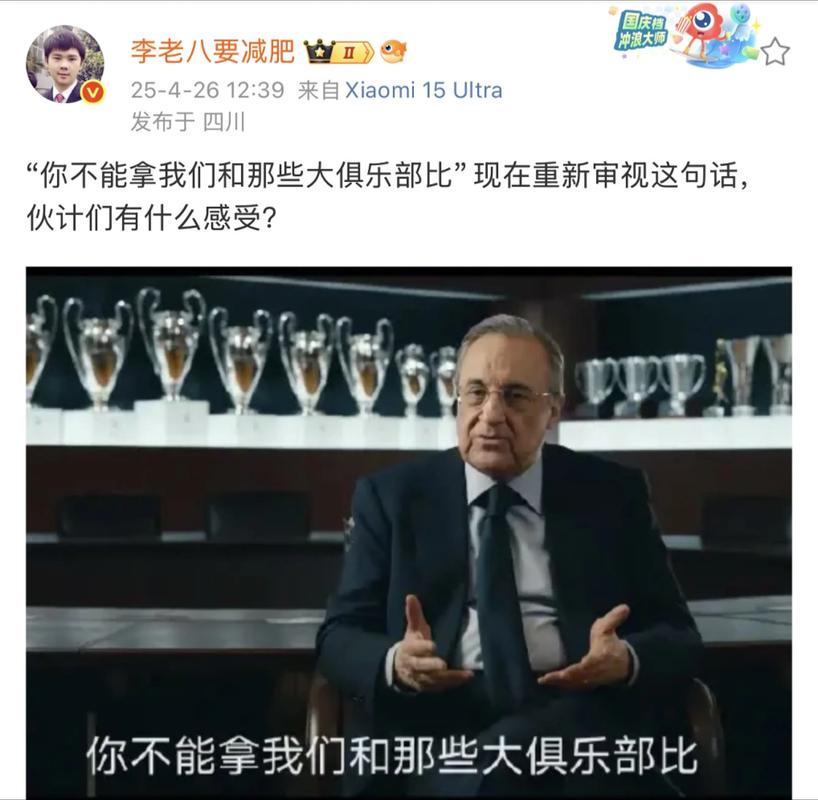 尊重！ESPN：C罗希望迷你罗随皇马梯队训练 弗洛伦蒂诺同意了请求