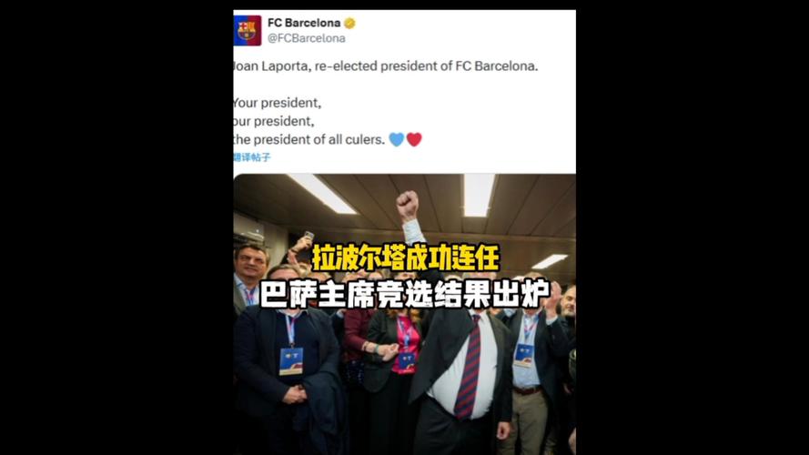 拉波尔塔：裁判总在帮皇马，他们有巴萨恐惧症，皇马试图抹黑我们