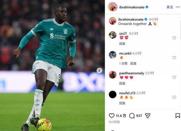 合同今夏到期英超球员身价榜：科纳特5000万欧居首，B席2700万欧