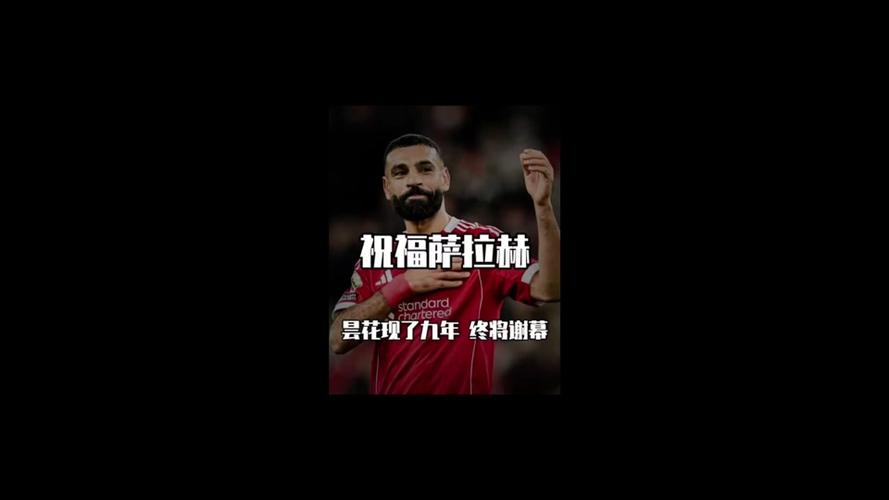 将萨拉赫排在队史第6遭批！卡拉格回击：你们对其他球员太不尊重