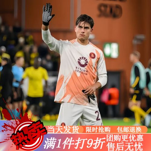 托蒂打趣：我去罗马接替迪巴拉？好，我快50岁了但还能贡献点力量