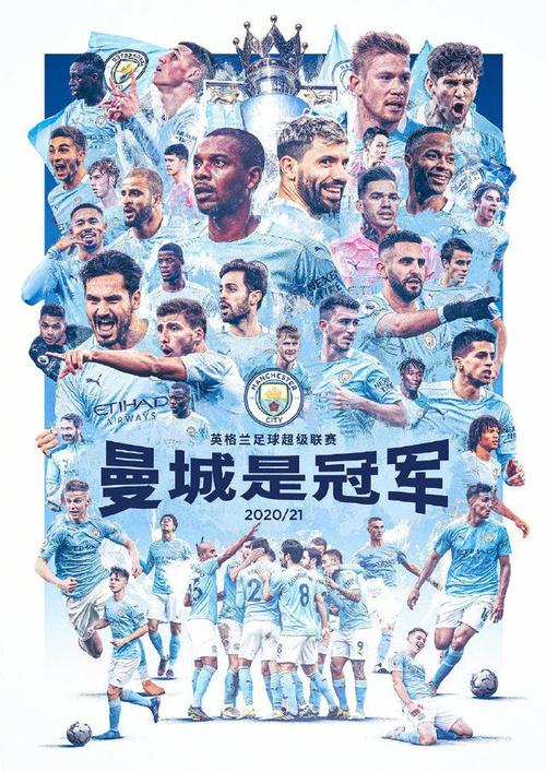 官方：曼城电竞队夺得英超电竞联赛3连冠，成为首支4次夺冠的队伍