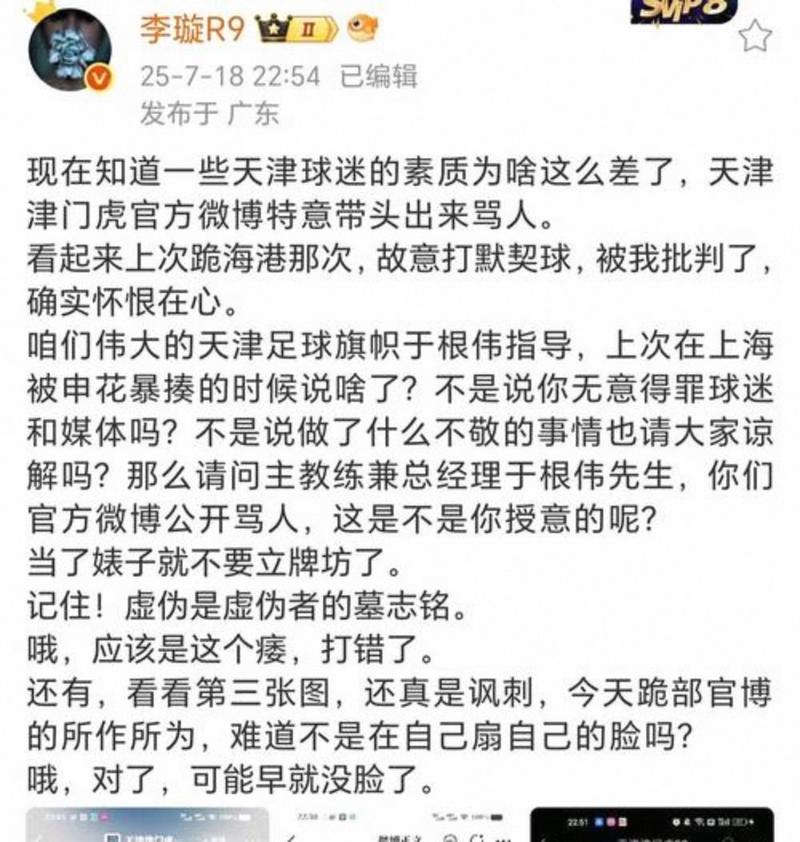 足球报：盖伊大概率对阵津门虎复出，几位国脚4月2日才能归队