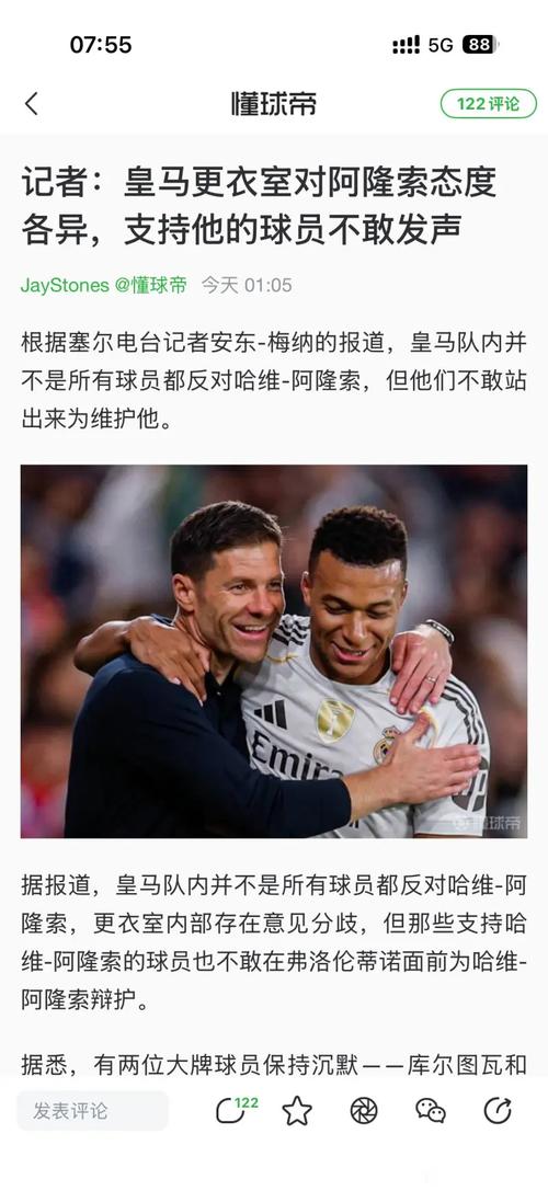 每体谈误诊风波：姆巴佩团队经常先泄密再否认，考验皇马应对能力