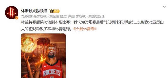 36分14板7助&三分7中5！申京INS转发自己今日数据海报和集锦