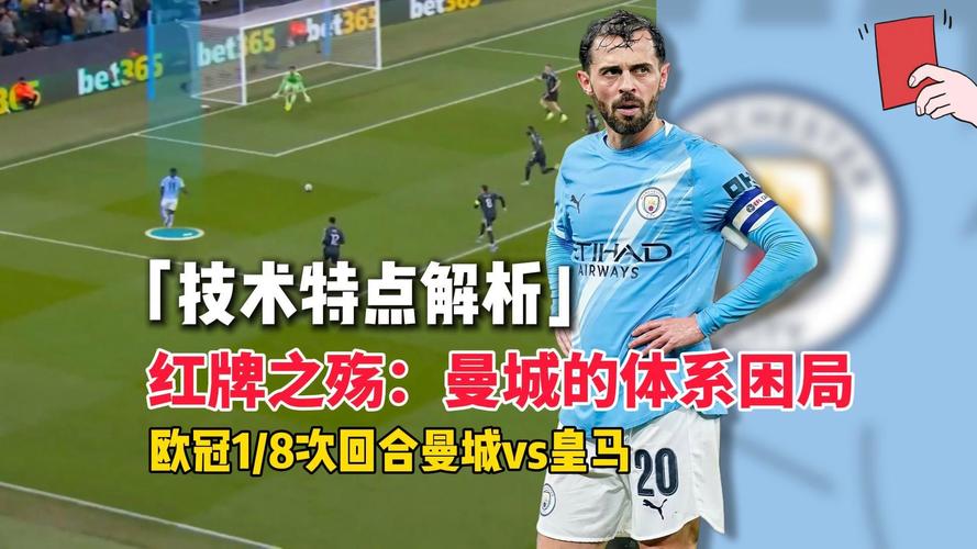 球报：B席已告知曼城不留队！他优先考虑在欧洲踢球 巴萨领跑竞争