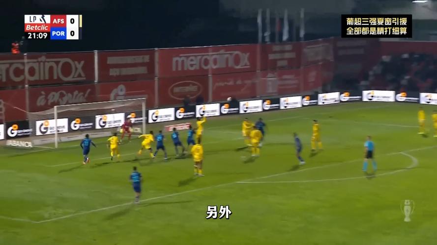 阿斯：英超25-26赛季夏窗冬窗花费40亿欧，俱乐部积累巨额赤字