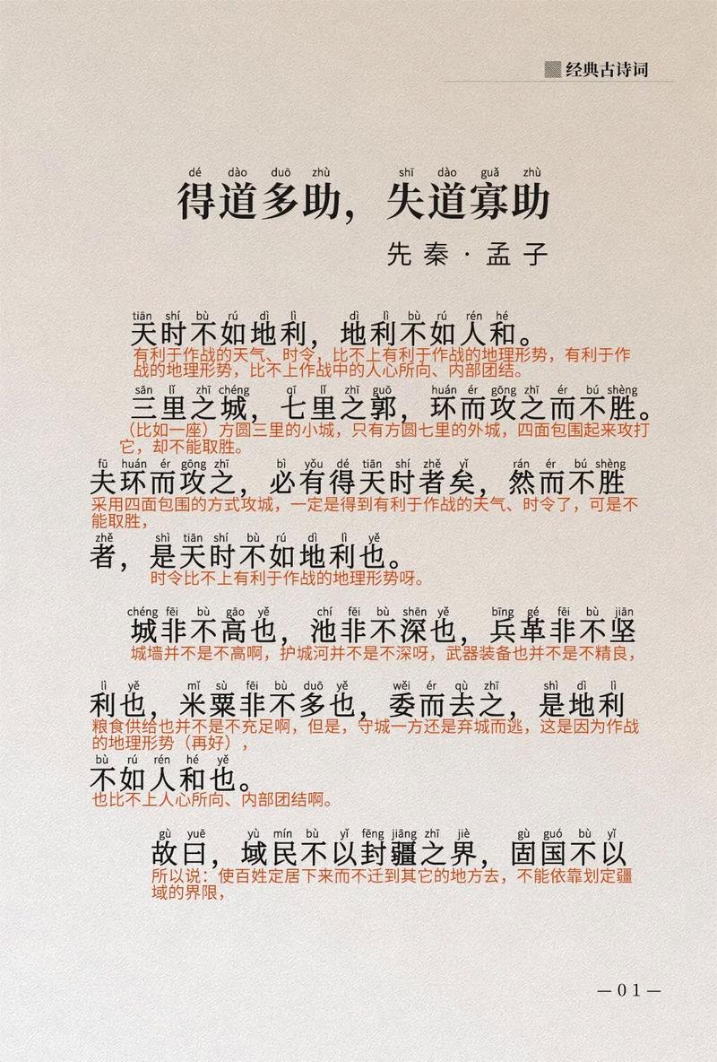 翁达夫替补，纳帅：若让他承担过多工作量，他的创造力会受影响