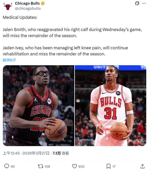 已赛季报销&疑似有心理问题！Fischer：公牛已裁掉22年5号秀艾维