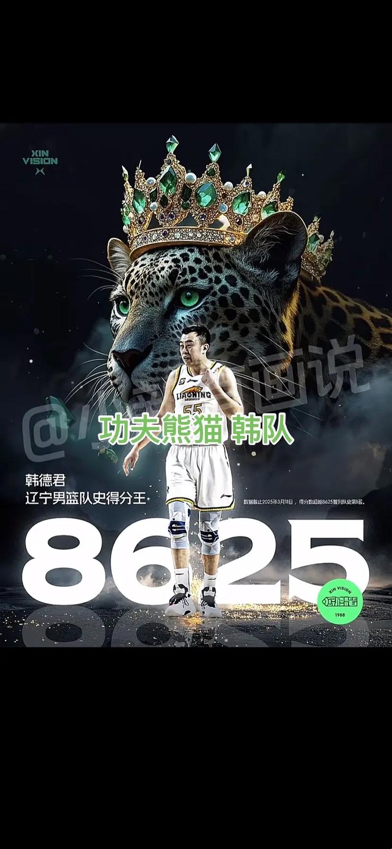 韩德君：也想继续回来打 但辽宁目前的情况 我一个人改变不了什么