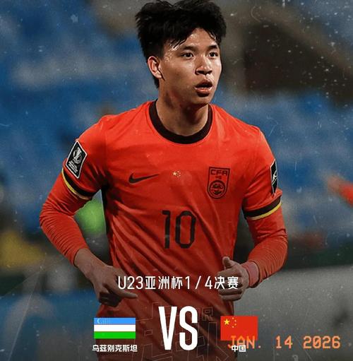 差点翻车出局！泰国89分钟2-1绝杀土库曼斯坦 惊险晋级亚洲杯正赛