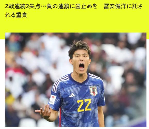 还不是最强阵！日媒列未入选日本队主要球员，富安健洋等13人在列