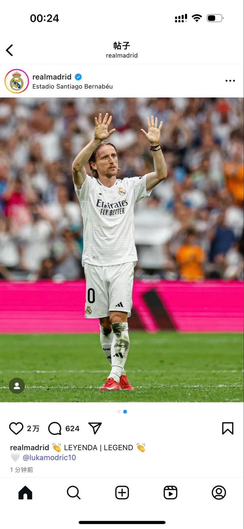 安切洛蒂赛后调侃莫德里奇：你不是有个巴西祖父吗？