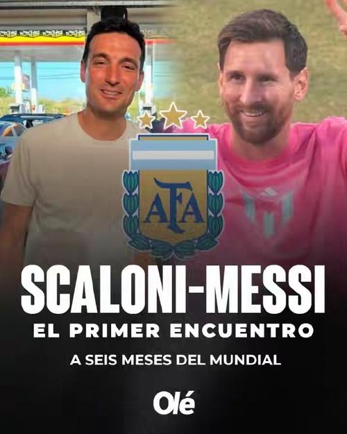 奥莱报：梅西是队友的楷模、偶像和明灯，他值得再拥有一届世界杯