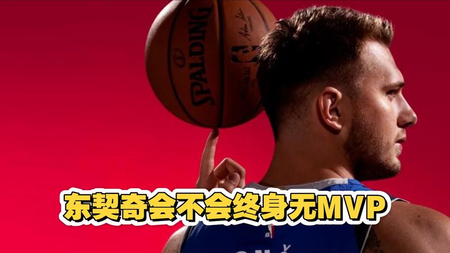 东契奇谈MVP竞争：我觉得我打得挺不错 而且我们一直在赢球