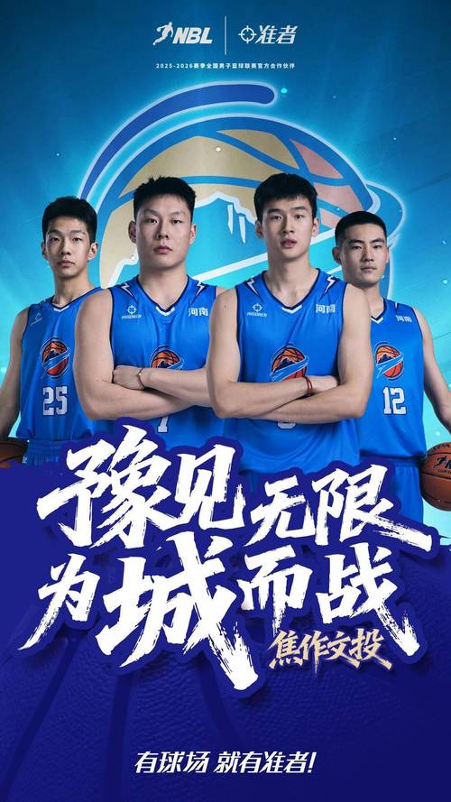 无限我的城│2025-2026赛季NBL季后赛1/4决赛G3战报