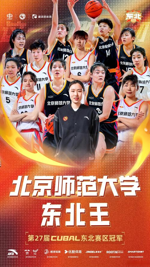 CUBAL女篮-北京大学大胜河北工程 董一诺24+6 赵婧涵13+11