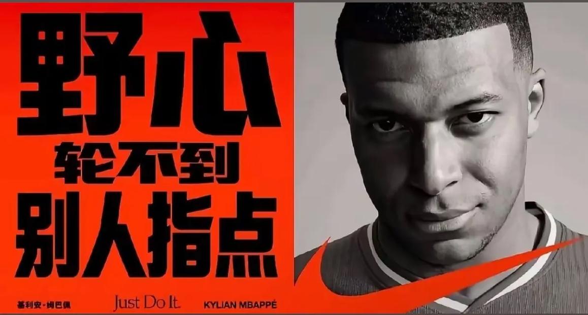 姆巴佩：若我更早离开而巴黎夺冠会心生不满 但7年来我已倾尽所有