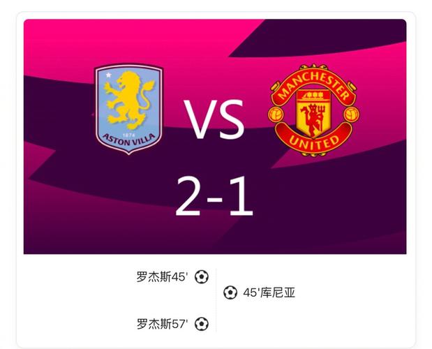 太阳报:罗杰斯愿今夏离开维拉,切尔西、红军、枪手和曼联都关注