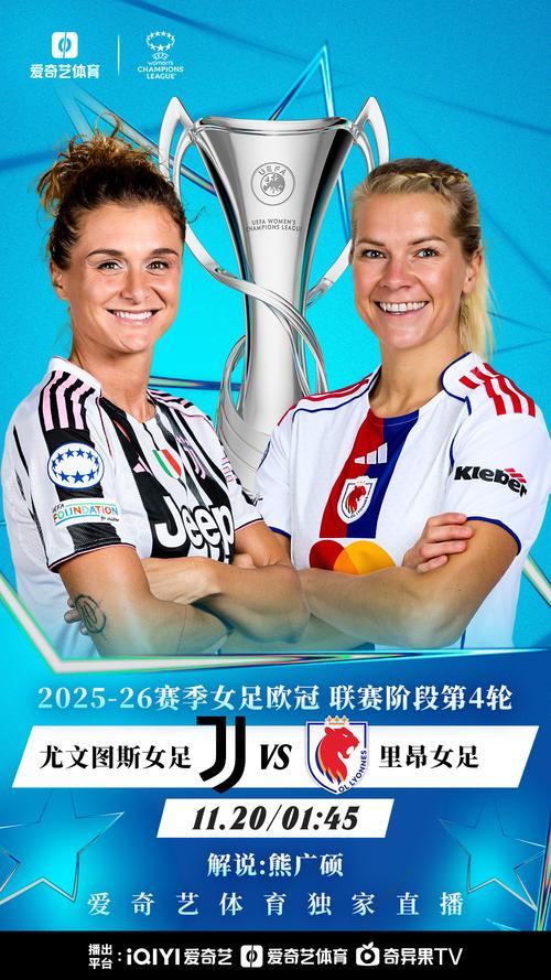 女足欧冠半决赛对阵:拜仁女足vs巴萨女足,阿森纳女足vs里昂女足