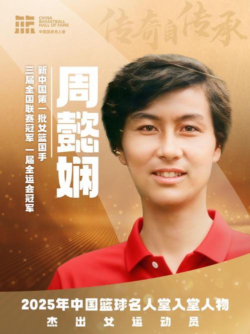 官方:2025中国篮球名人堂入堂仪式将于4月11日至12日在桑植举办