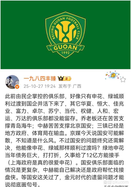 本赛季尚未代表国安踢联赛,博主:达万能否出战铁人依然很不明朗
