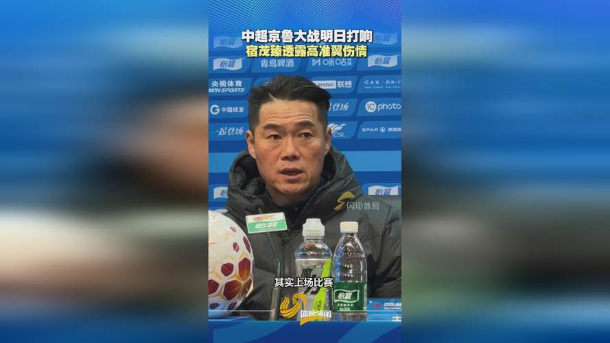 宿茂臻：克雷桑训练前说稍微有些疲劳，刘洋、德尔加多也有些疲劳