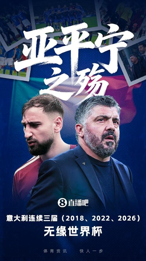 连续三届无缘世界杯!官方:意大利队主帅加图索离任 带队6胜2负