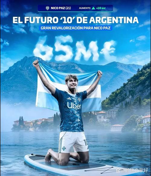 阿斯：皇马今夏可以约1000万欧元回购帕斯，科莫方面在等待决定