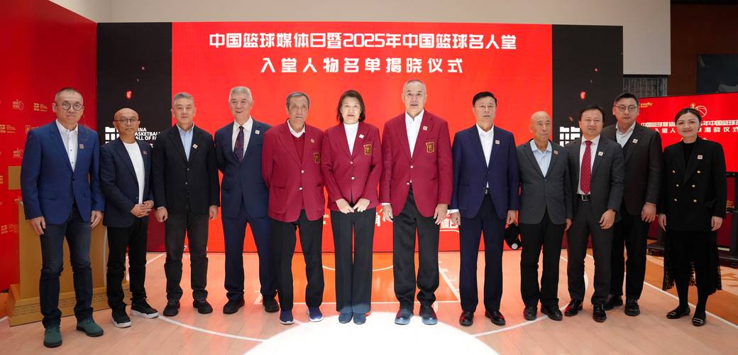 2025中国篮球名人堂入堂仪式将于4月11日至12日在湖南桑植举办