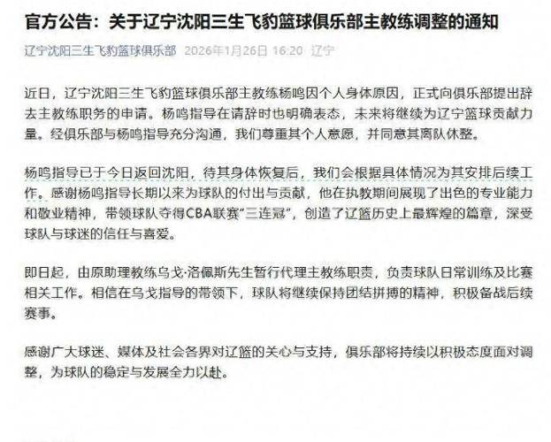 媒体人:截止目前 辽篮三个小外谁走 还没最终确定…