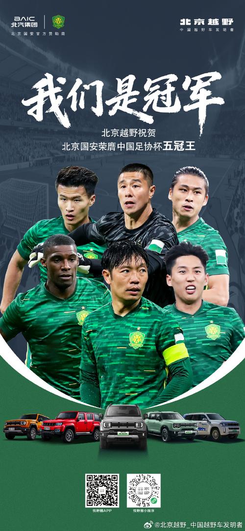 张稀哲首发出战国安vs铁人,将迎国安生涯第350场正式比赛