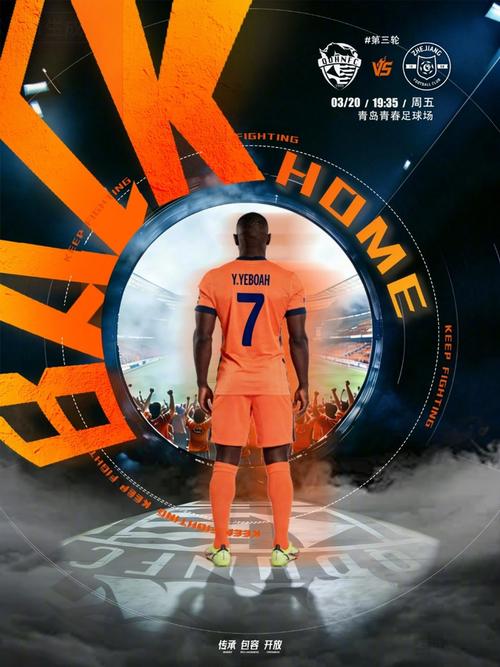 青岛海牛vs河南首发:5外援PK!叶博亚先发,王上源、钟义浩出战