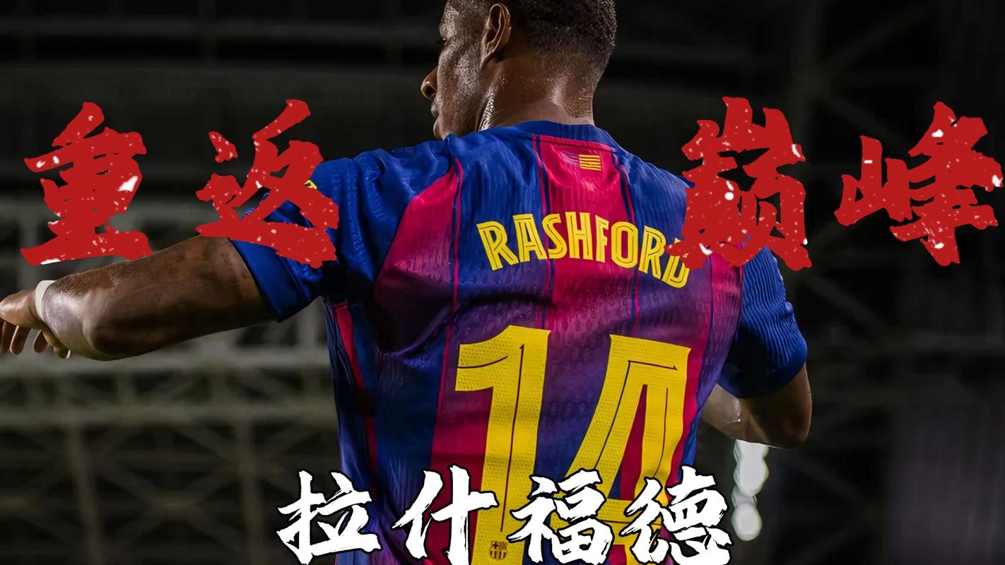 每体:为应对拉什福德未来的潜在变数,巴萨在关注扬·迪奥曼德