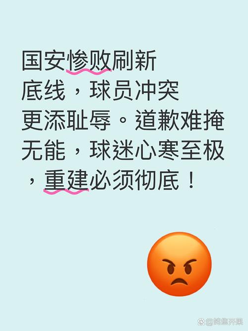 误翻法比奥赛后发言!国安翻译致歉:今后会引以为戒,控制好情绪