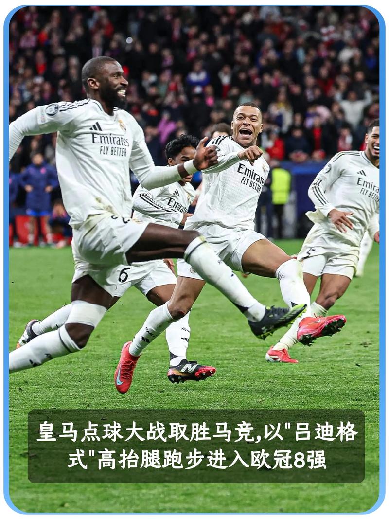 德米凯利斯:击败皇马的机会并非天天有 踢他们像一个世纪那么长