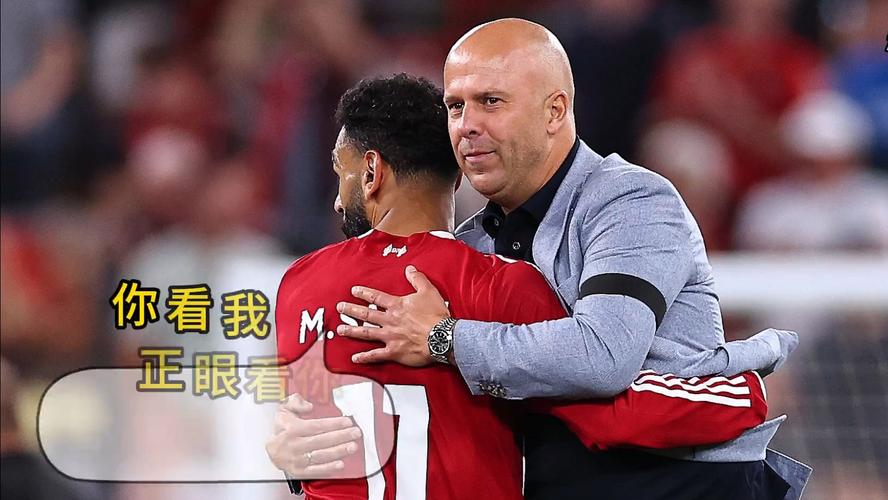 前队友：萨拉赫离开利物浦原因之一是斯洛特，他无需斯洛特认可