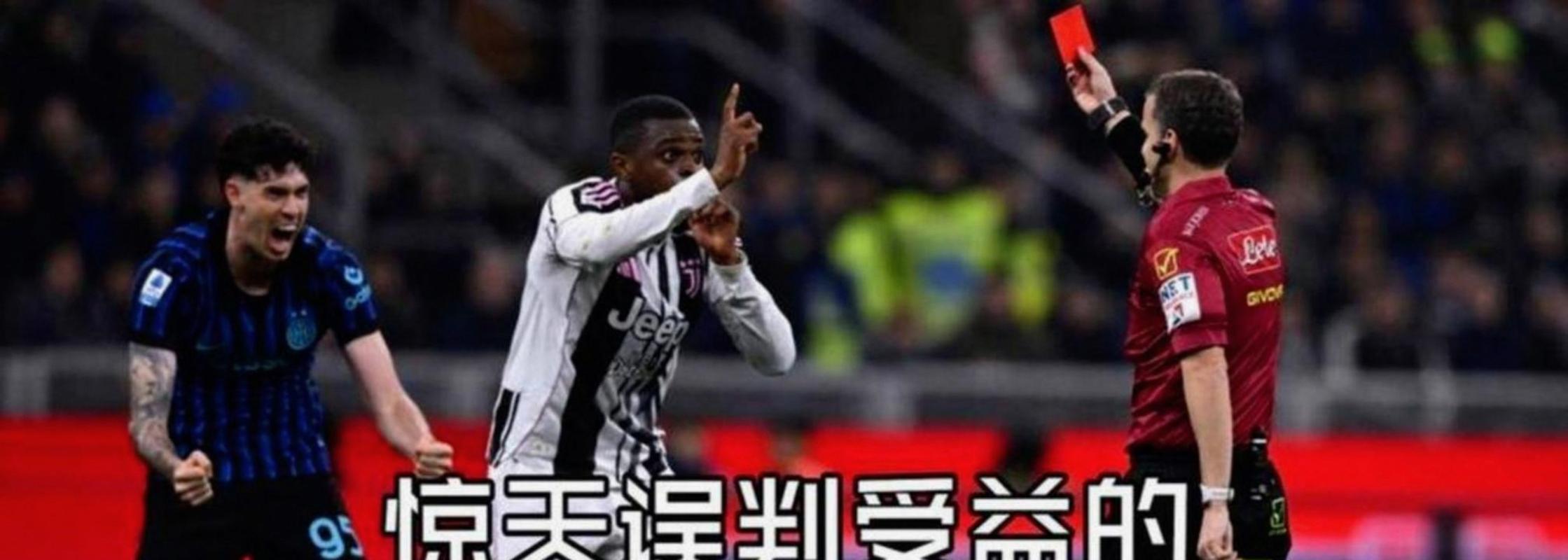 国米球迷拉横幅声援巴斯托尼：昂首挺胸，无所畏惧，我们与你同在