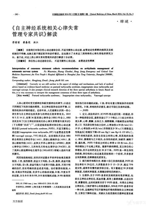 奥斯卡提前退役，戈米曾在英超晕厥，“血管迷走性晕厥”是什么？