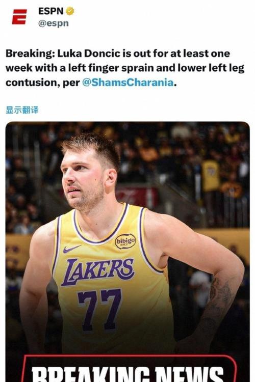 追梦:东契奇有过腿筋伤病史 他的反应看起来就像毁灭性的伤病